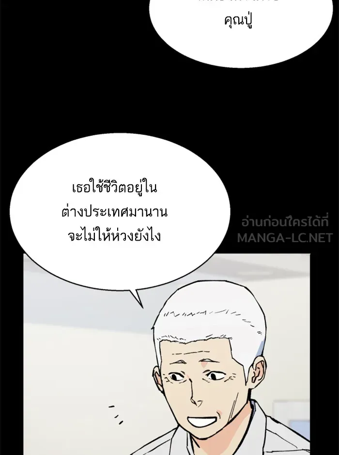 พี่ชายสายบอดี้การ์ด ตอนที่ 3 รูปที่ 60