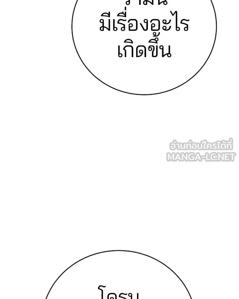 Player ตอนที่ 63 รูปที่ 9