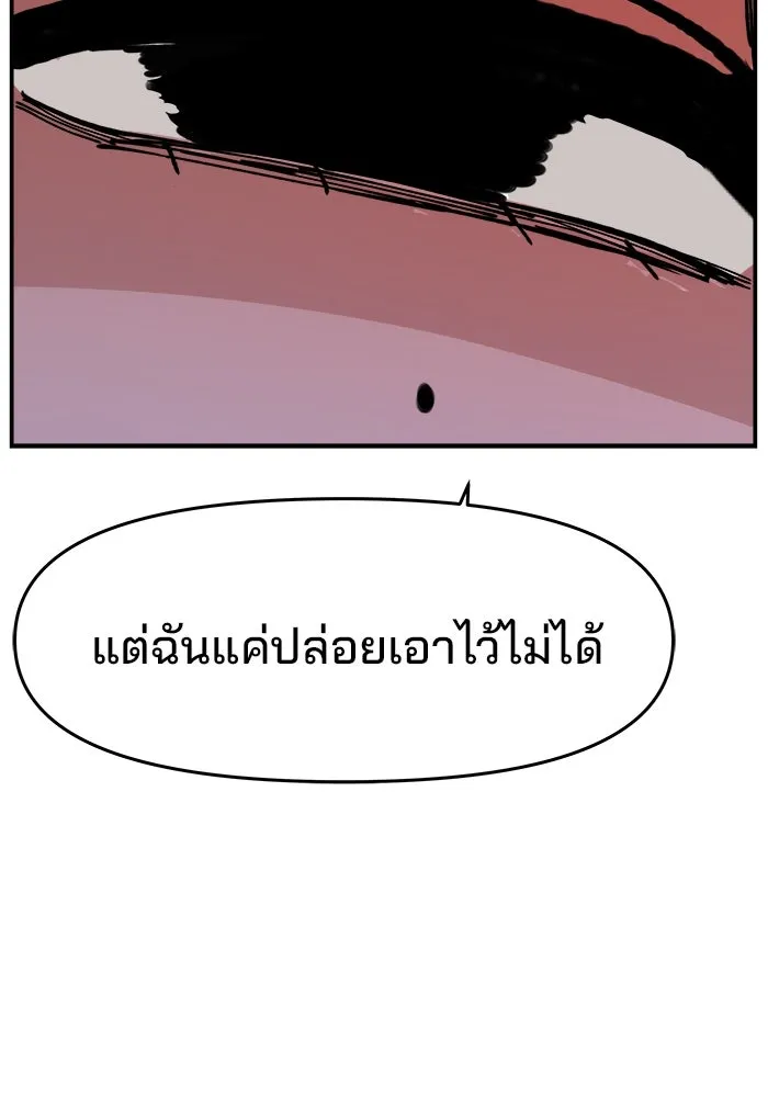 ห้องเรียนสาวแสบ ตอนที่ 3 รูปที่ 56