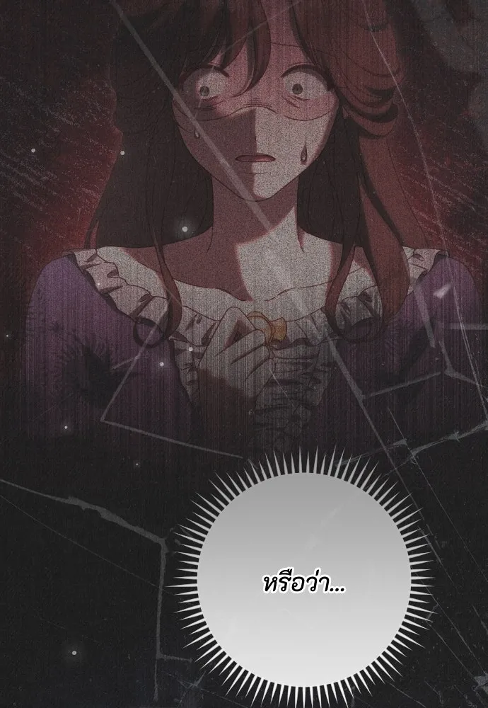 แด่ใจที่ไร้รัก ตอนที่ 57 รูปที่ 7