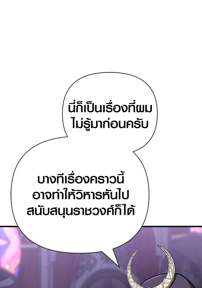 เอาชีวิตรอดในเกมฉบับคนเถื่อน ตอนที่ 106 สิงโต รูปที่ 46
