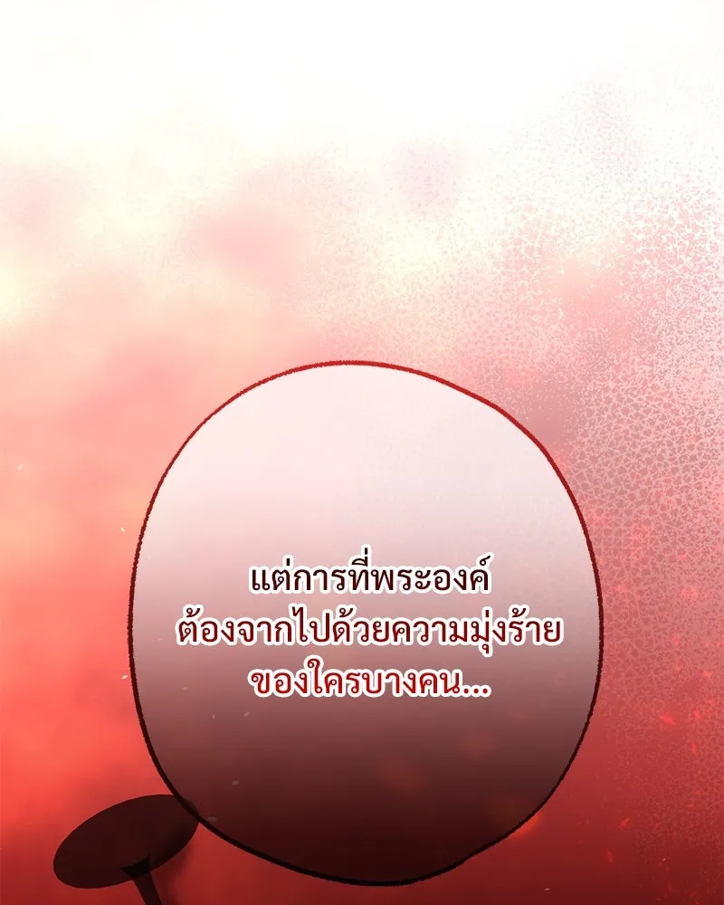 อนาคตพบรัก ตอนที่ 49 รูปที่ 37