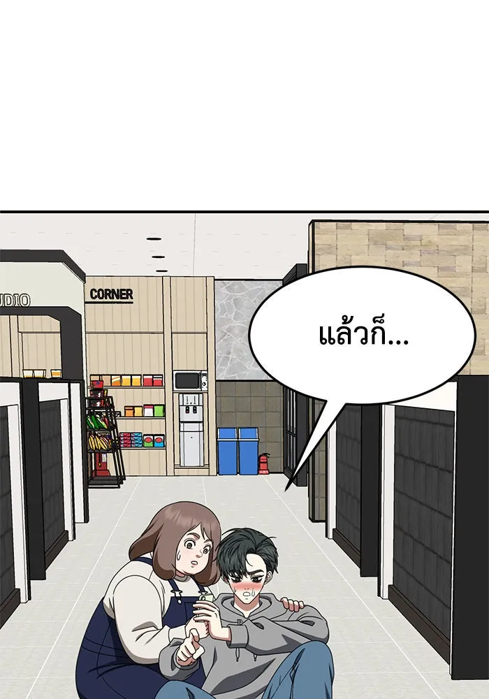 ช่วยเปลี่ยนฉันที ตอนที่ 273. ซีซัน 2 รูปที่ 26