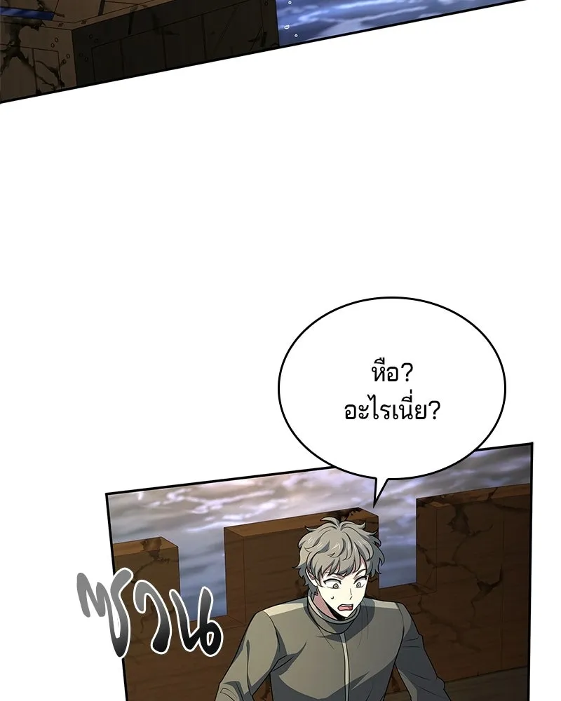 เจ้าชายแผนโบราณ ตอนที่ 36 รูปที่ 154