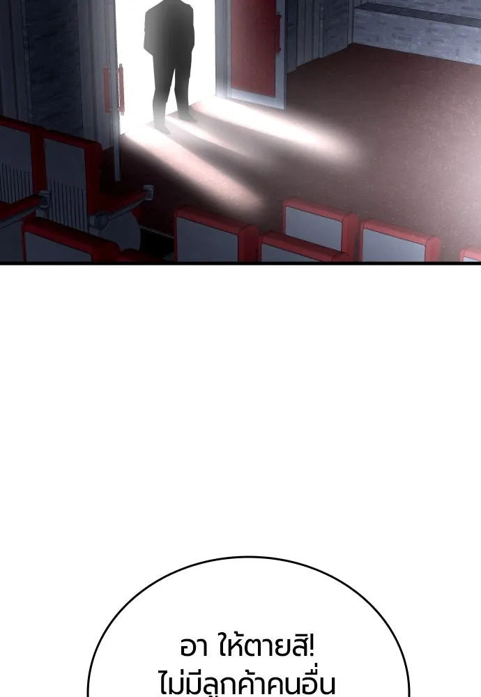 มือพิพากษา ตอนที่ 44 รูปที่ 70