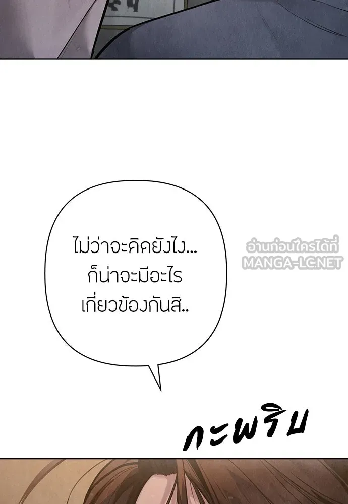 ความลับของสาวร่างทรง ตอนที่ 26 รูปที่ 45