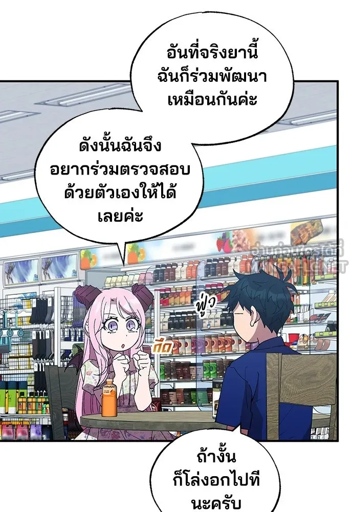 ร้านสะดวกซื้อต่างโลก ตอนที่ 52 รูปที่ 24