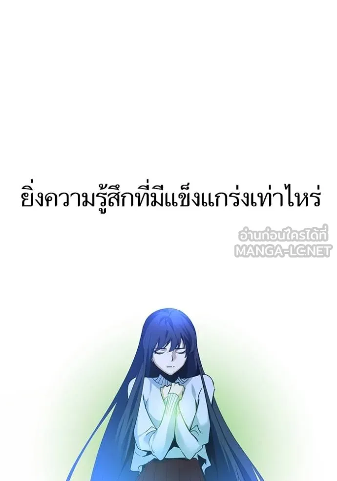 Return to Player ตอนที่ 170 รูปที่ 48