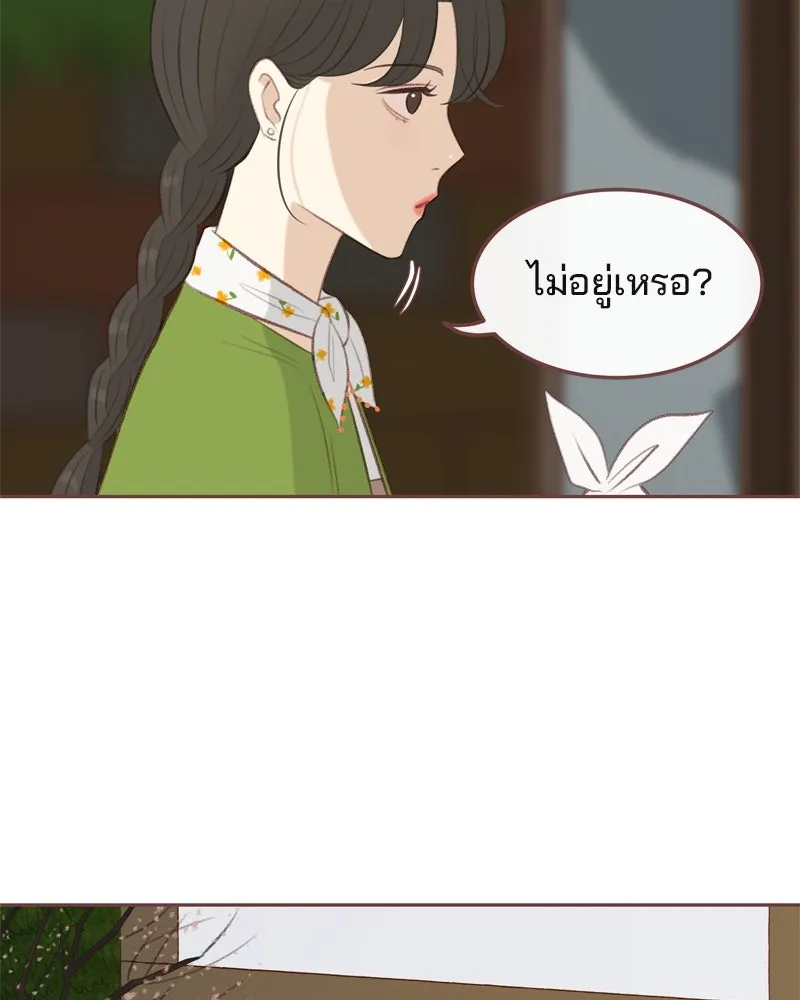 เพียงลมหนาว ตอนที่ 13 รูปที่ 82