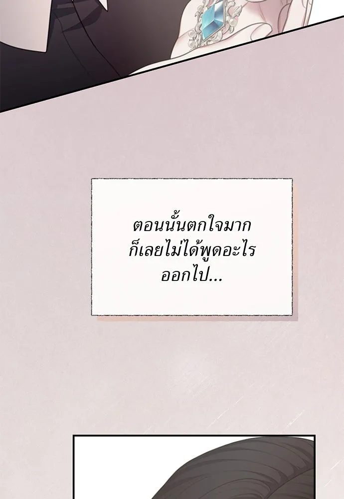 สาวใช้อย่างฉัน ขอเลือกหันหลังให้นาย ตอนที่ 23 รูปที่ 67
