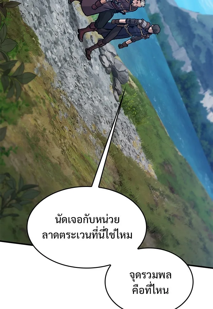 อัศวินวันเดียว ตอนที่ 47 รูปที่ 38