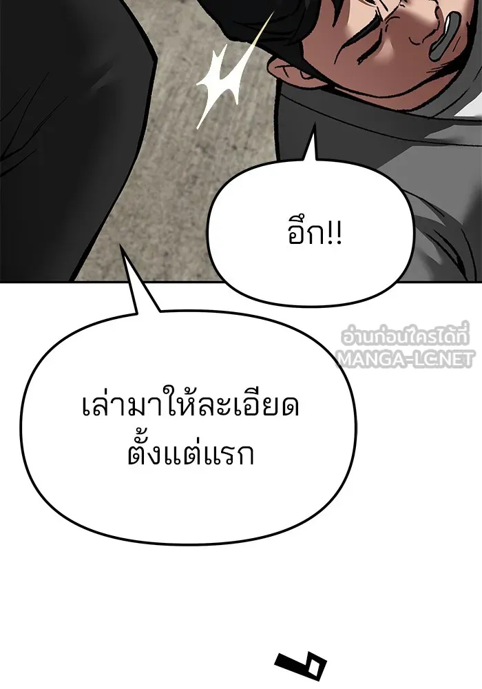 เลวฟาดเลว ตอนที่ 78 รูปที่ 213