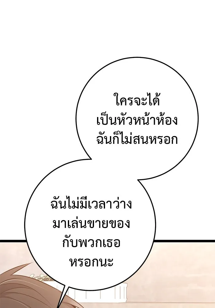 ราชินีนักบู๊ ตอนที่ 52 รูปที่ 74
