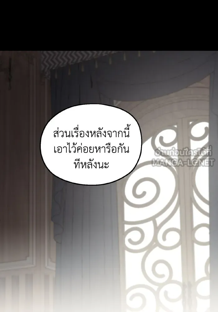 ครอบครัวสามีเห็นทีจะคลั่งรัก ตอนที่ 63 รูปที่ 6