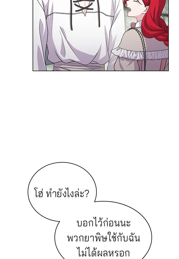เวทฟื้นฟูได้ผลดีเกินไปแล้ว ตอนที่ 12 รูปที่ 38