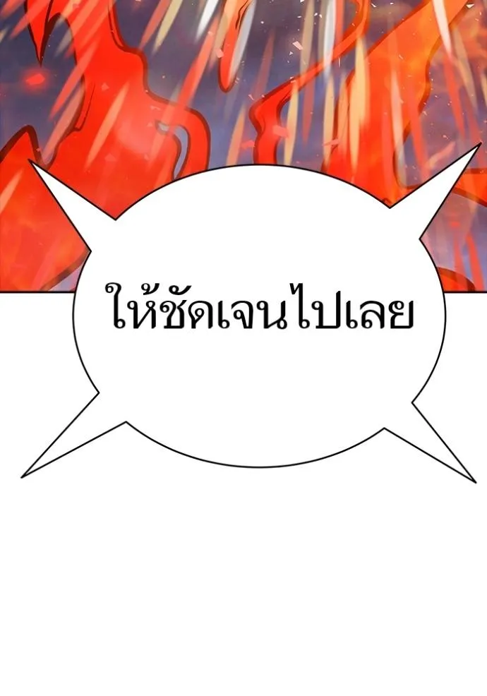 ทาวเวอร์ออฟก๊อด หอคอ ตอนที่ 641 รูปที่ 160