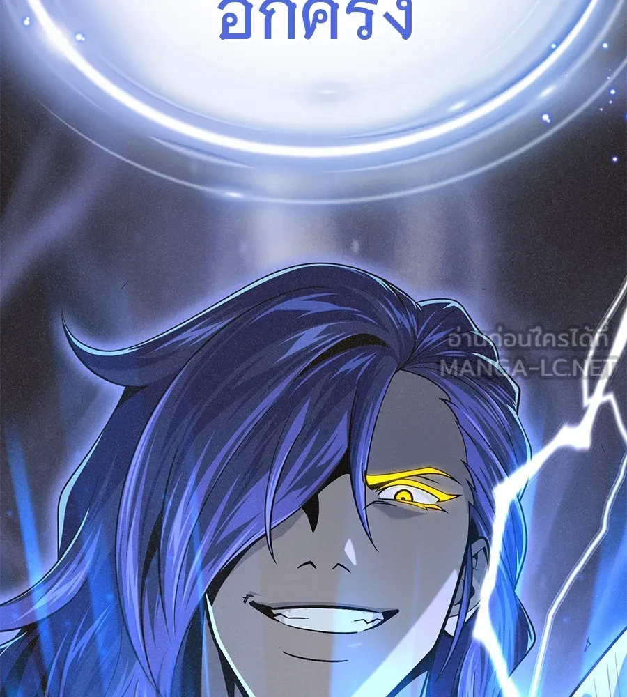 จอมเวทเกิดใหม่ในรอบ 66666 ปี ตอนที่ 153 (จบซีซัน 3) รูปที่ 144