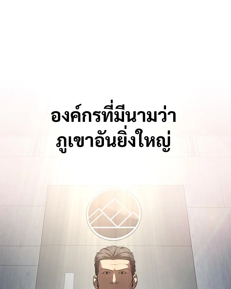 แบคXX ตอนที่ 40 รูปที่ 4