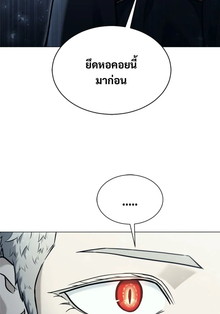 อูเร็ค มาซิโน่ ตอนที่ 47 เวลาแห่งแสง 1 รูปที่ 4