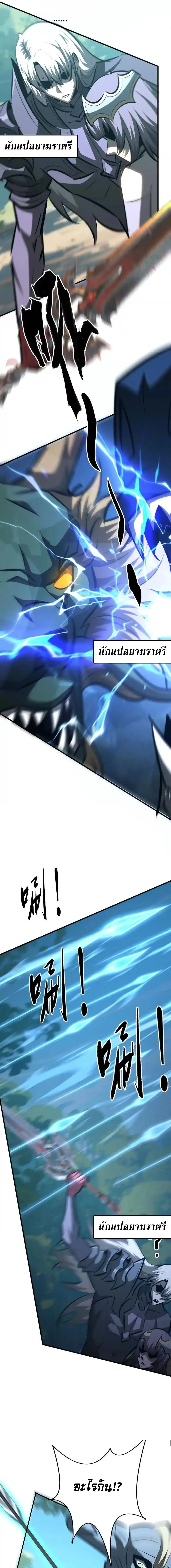 Unparalleled in the Online Gaming World ยอดคน ณ โลกออนไลน_ ตอนที่ ตอนที่ 99 รูปที่ 2