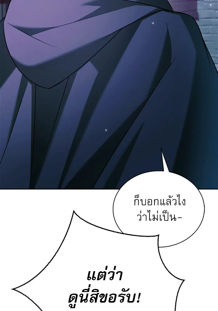 ผมไม่ได้เก่งอย่างที่คิด ตอนที่ 37 รูปที่ 140