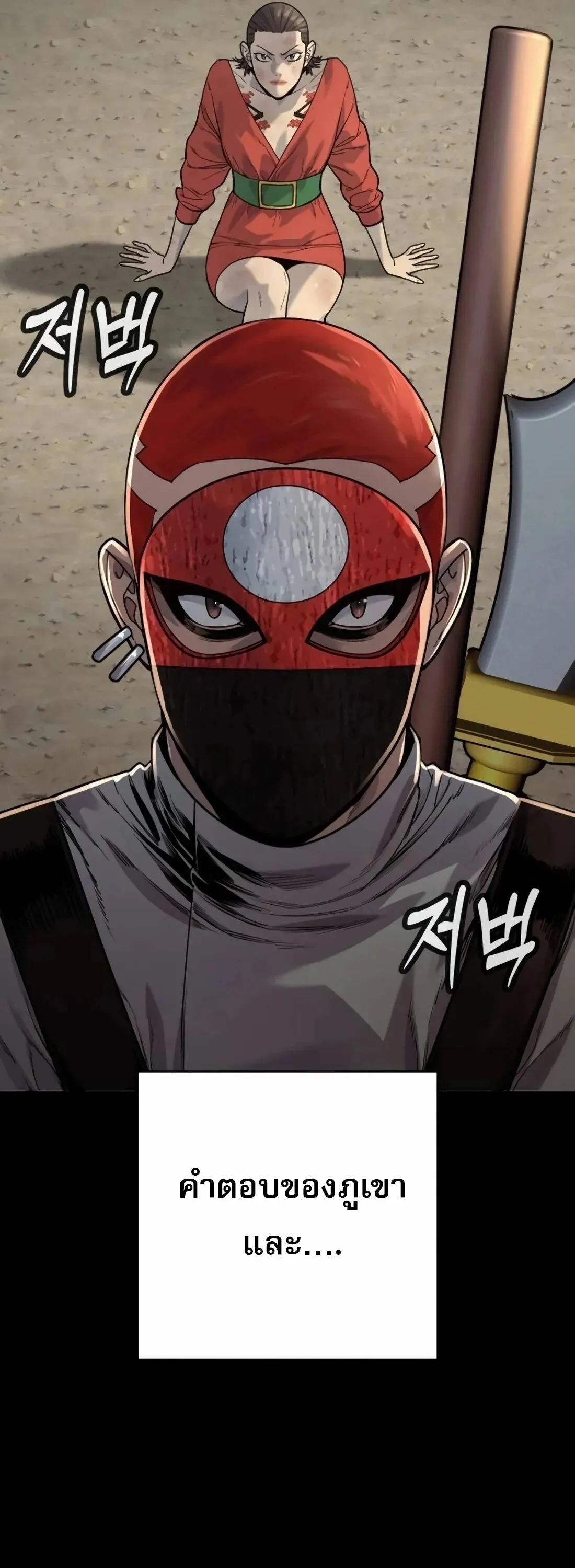 Return of the Bloodthirsty Police ตำรวจน_กฆ_า ตอนที่ ตอนที่ 79 รูปที่ 40