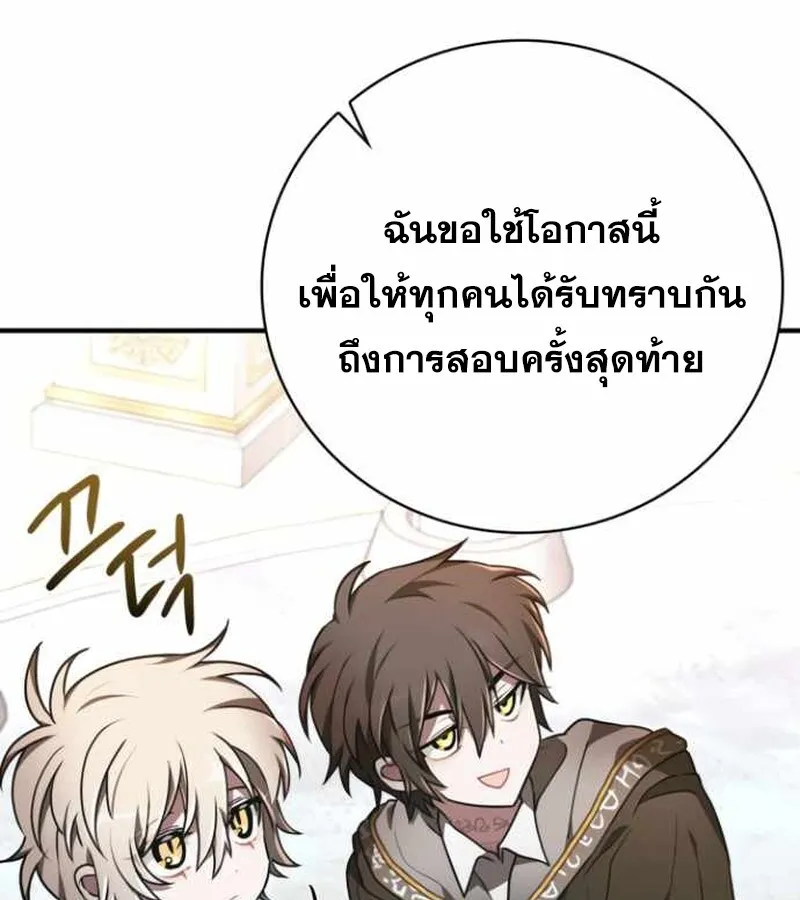 I Become a Legendary Arch Mage by Reading a Book ฉ_นกลายเป_นจอมเวทย_ในตำนานจากการอ_านหน_งส_อ ตอนที่ ตอนที่ 34 รูปที่ 87