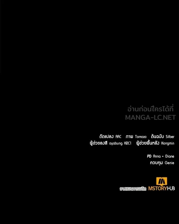 คนสวนโลกฮันเตอร์ ตอนที่ 108 รูปที่ 117