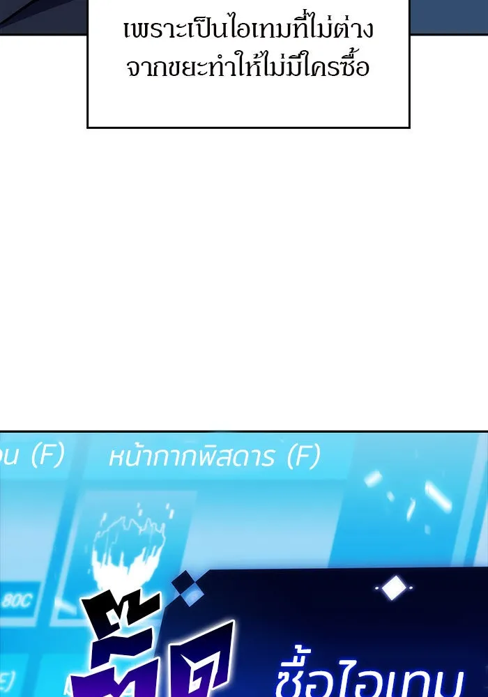 ผู้เล่นหน้าใหม่เลเวลแมกซ์ ตอนที่ 12 เขาวงกตลาบรินธ์ (4) รูปที่ 46