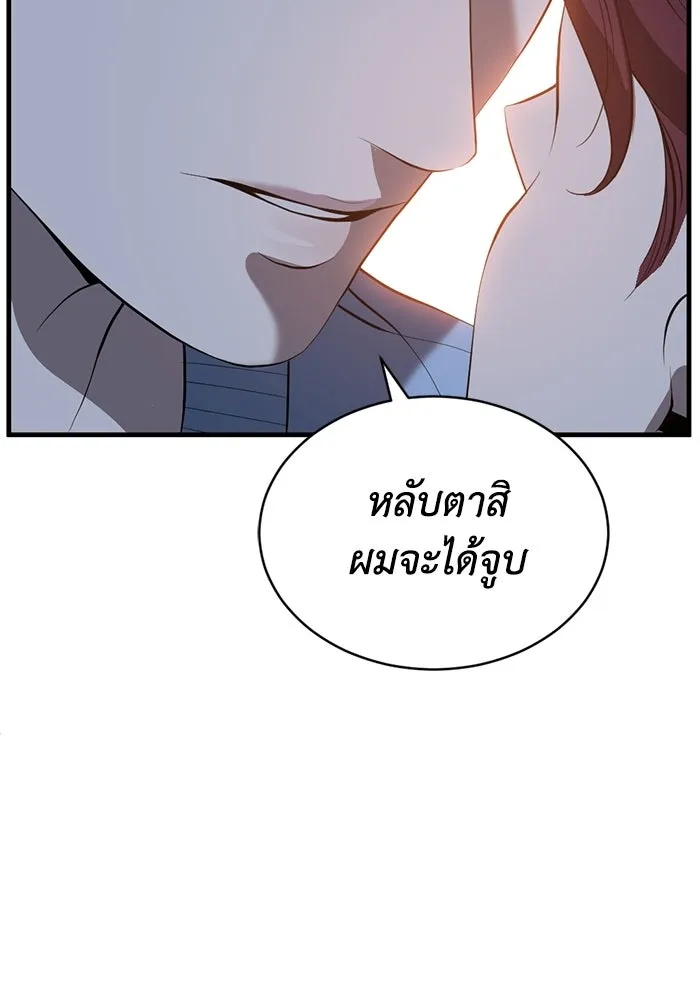 ชีวิตรักฉบับเดจาวู ตอนที่ 93 รูปที่ 29
