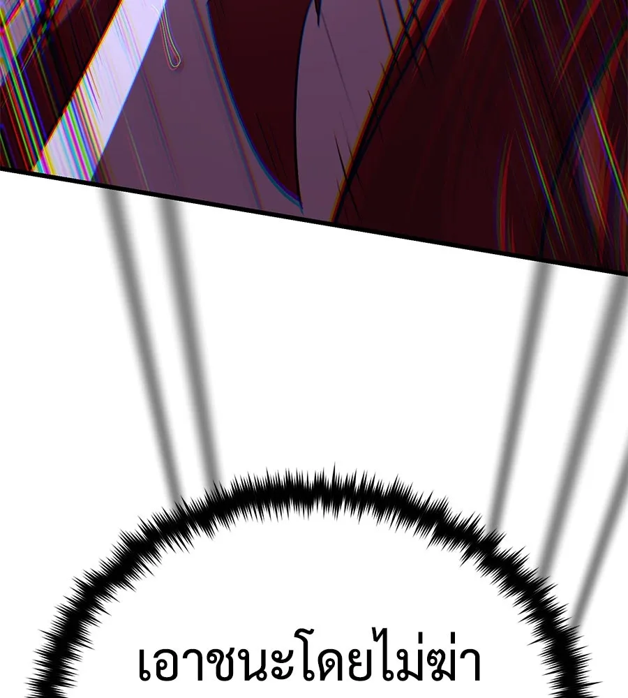 จอมเวทเกิดใหม่ในรอบ 66666 ปี ตอนที่ 149 รูปที่ 146