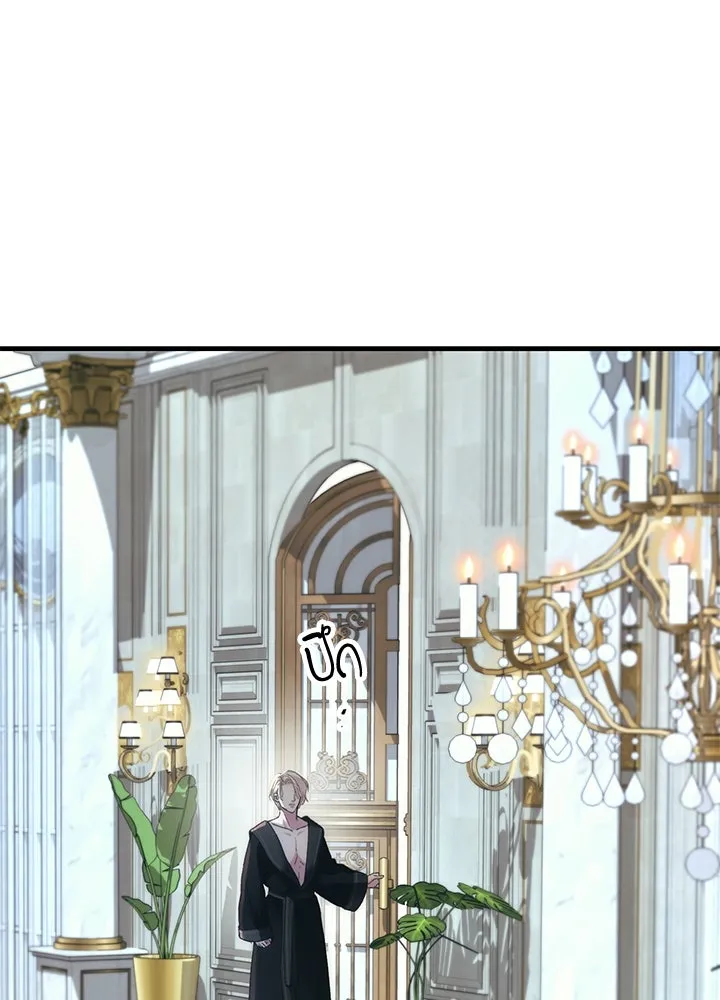 องค์ชายผู้อื้อฉาว ตอนที่ 119 รูปที่ 112