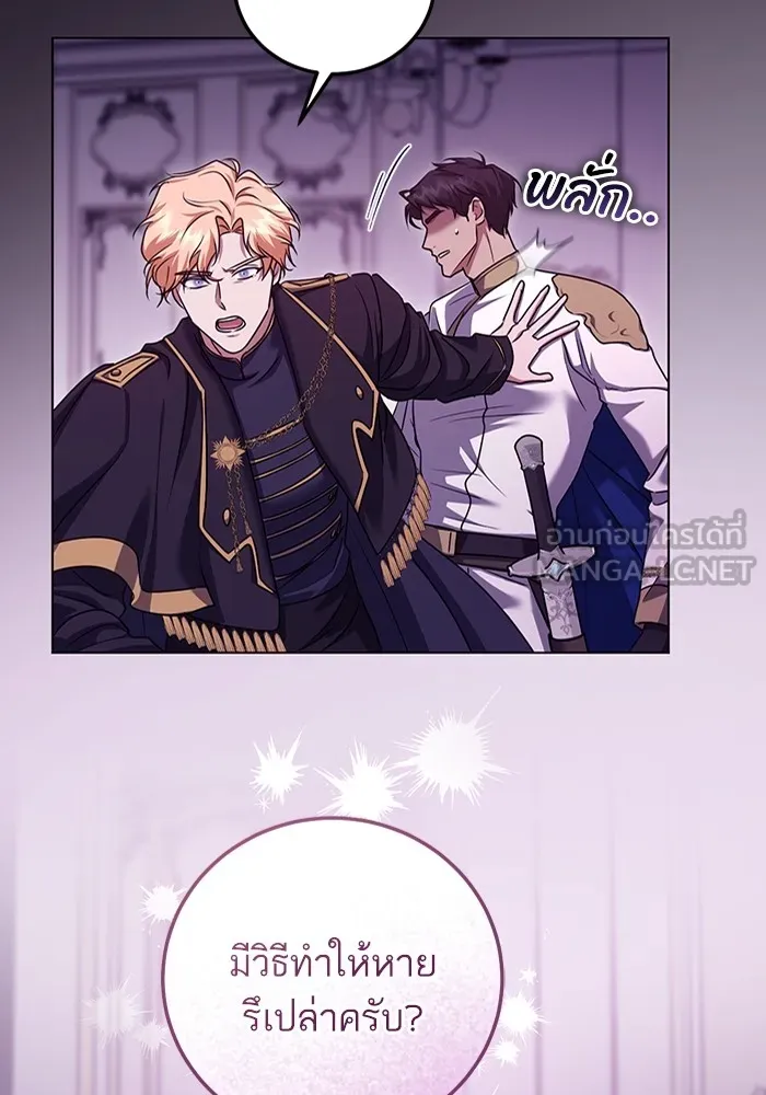 ทางหลุดพ้นของนักบุญลวง ตอนที่ 49 รูปที่ 36