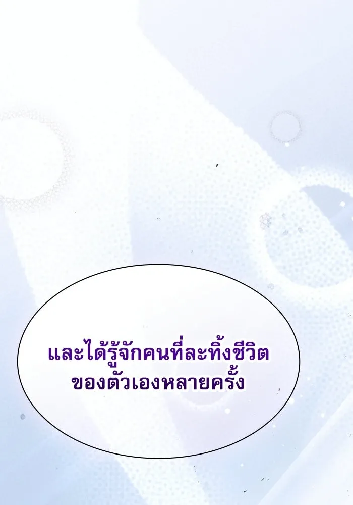นักดาบอัจฉริยะจากอะคาเดมี ตอนที่ 128 รูปที่ 71