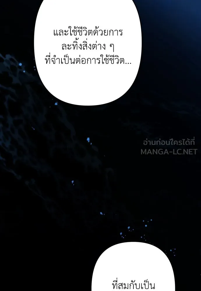 เลดี้มินต์ ตอนที่ 83 รูปที่ 87