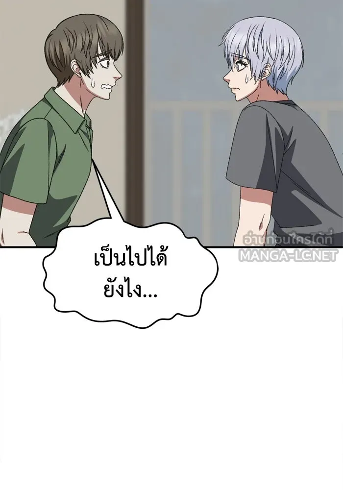 ช่วยเปลี่ยนฉันที ตอนที่ 343. ซีซัน 3 บทส่งท้ายโคดกซู &amp รูปที่ 114