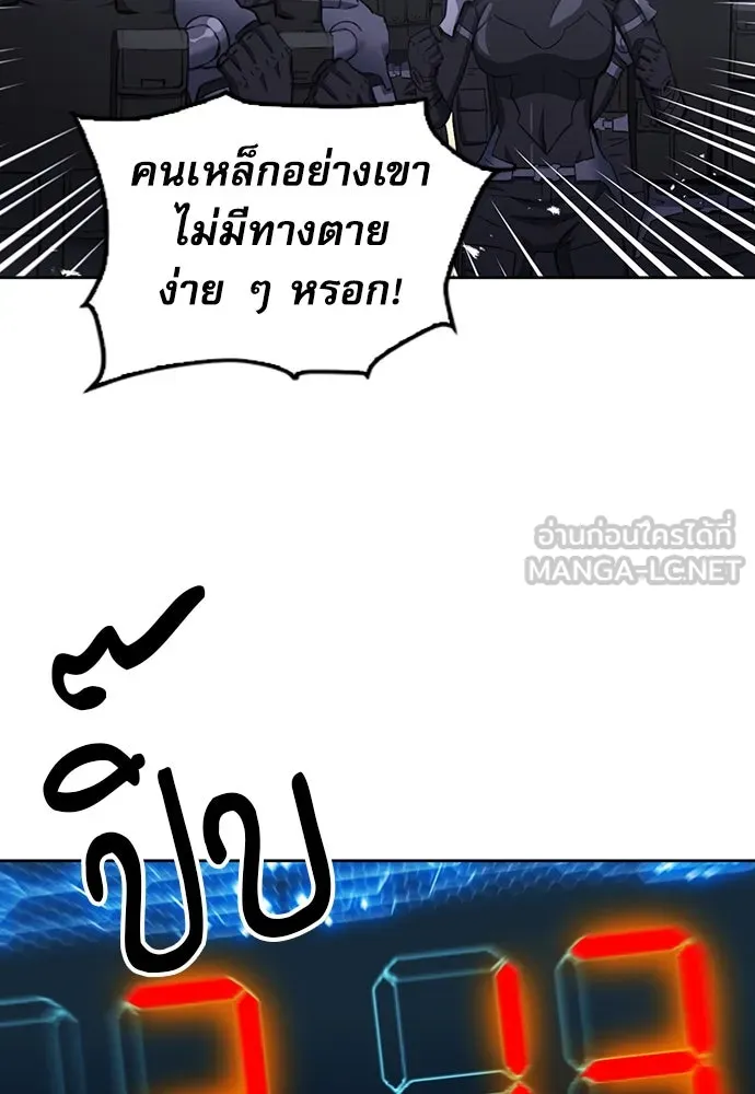 ดรูอิดแห่งสถานีโซล ตอนที่ 85 รูปที่ 60