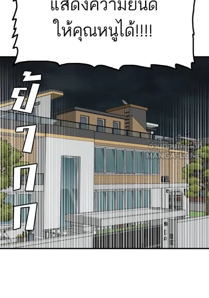 BAD GUY ตอนที่ 246 รูปที่ 52