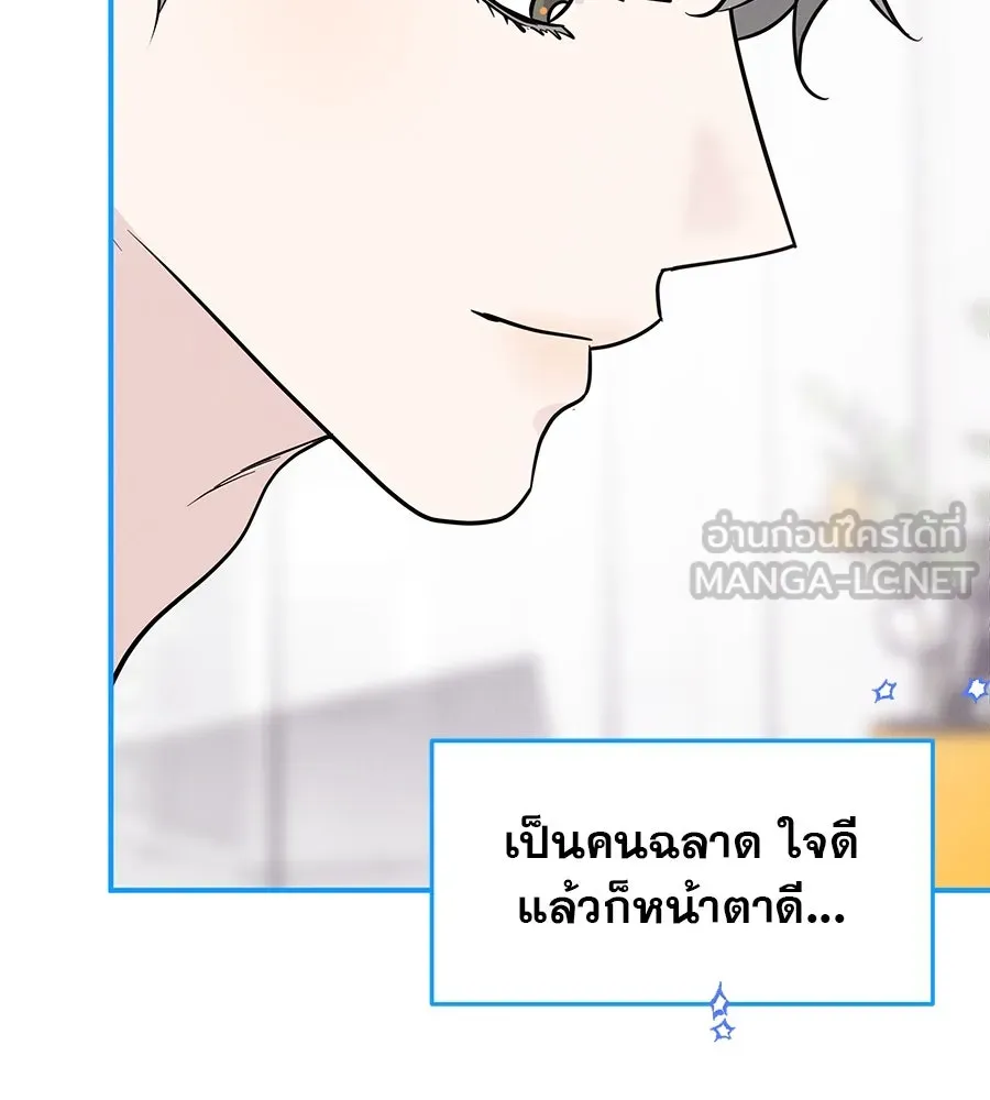 รักหลอกหยอกแฟนเก่า ตอนที่ 41 รูปที่ 90