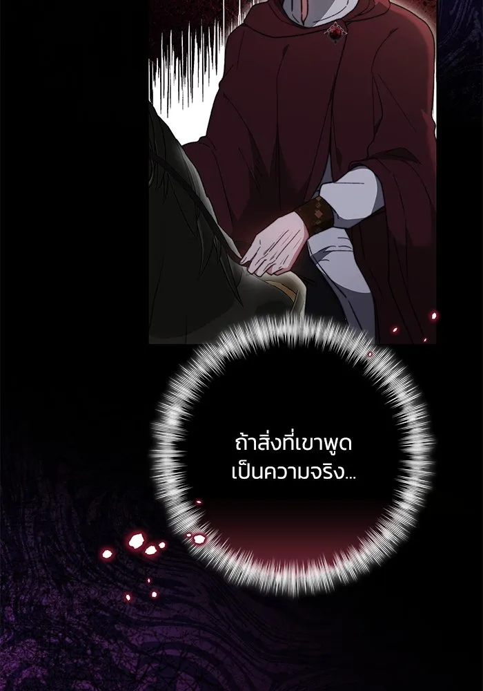 ย้อนเวลาพลิกชะตาทายาท ตอนที่ 29 รูปที่ 62