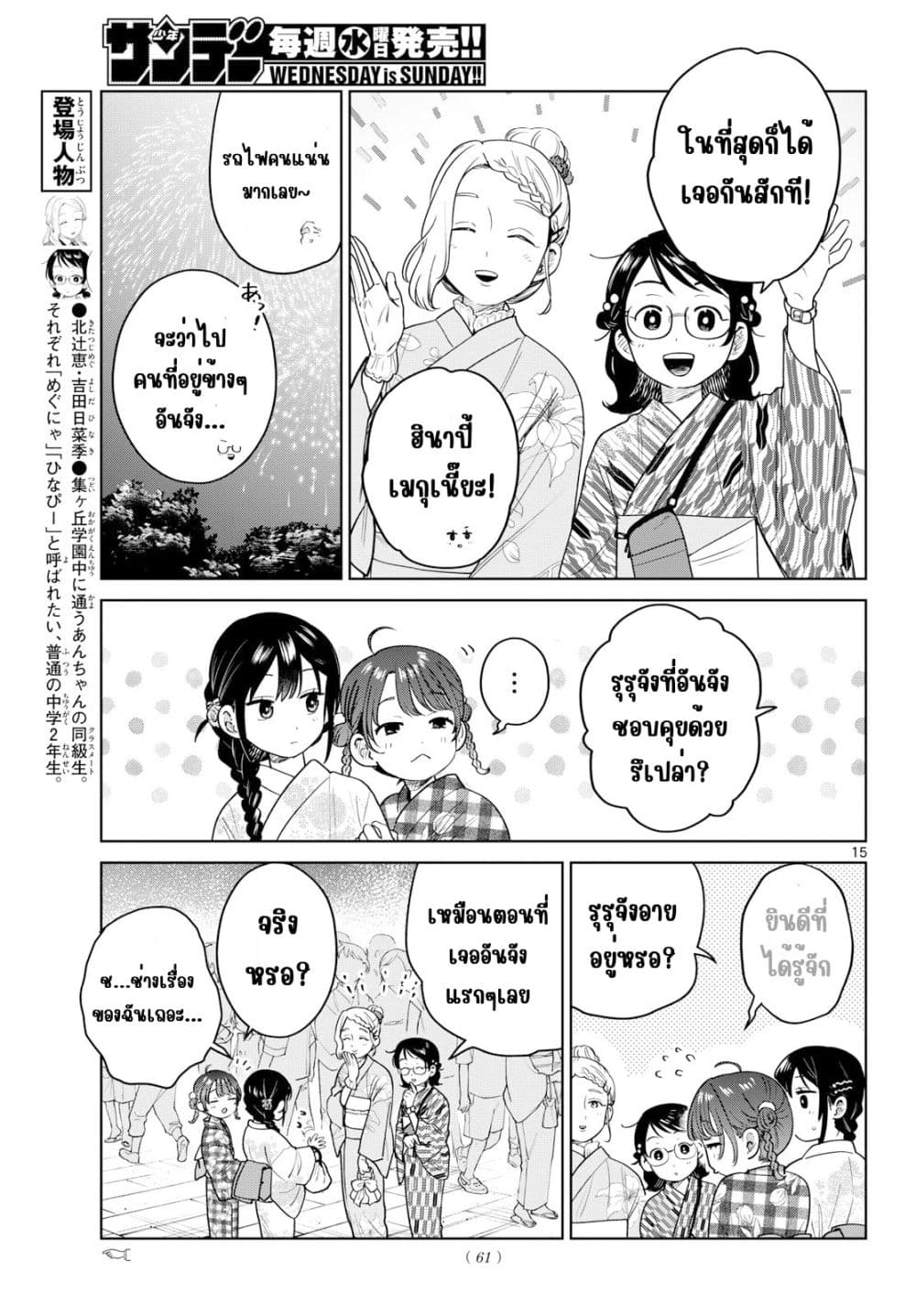 Manga-lc-com อ่านมังงะ อ่านการ์ตูน ออนไลน์ ฟรี Futari Bus ตอนที่ 1 2 3 4 5 6 7 8 9 10 11 12 13 14 ฟรี ไม่มีโฆษณา Manga-lc - อ่าน มังงะ อ่าน การ์ตูน ออนไลน์ อ่านมังงะ ฟรี