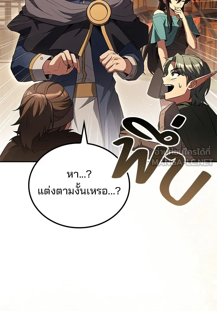 ครัวจอมเวท ตอนที่ 111 รูปที่ 57