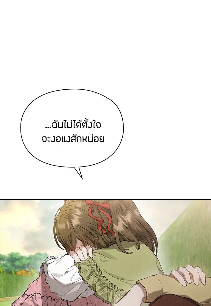 ลูกสาวตัวปลอมของท่านดยุก ตอนที่ 25 รูปที่ 35