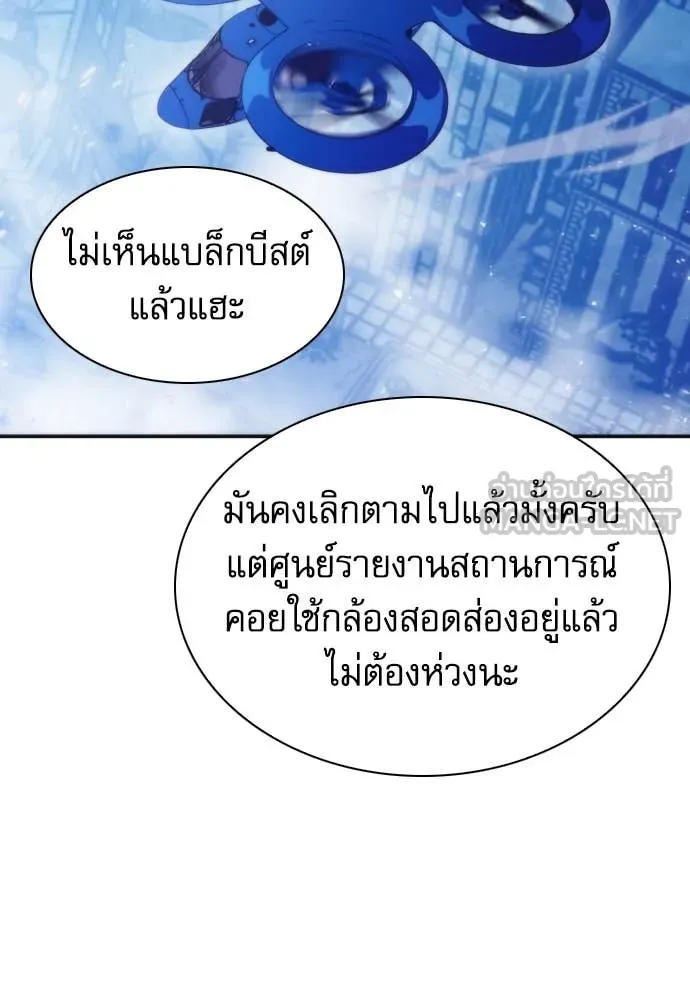 ดรูอิดแห่งสถานีโซล ตอนที่ 197 รูปที่ 70