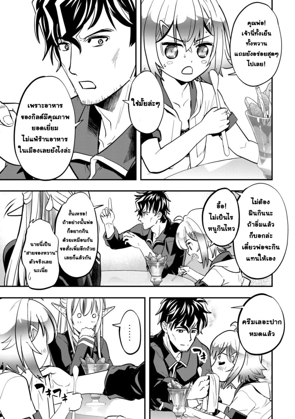 Manga-lc-com อ่านมังงะ อ่านการ์ตูน ออนไลน์ ฟรี Ikusei Jouzu na Boukensha, Youjo wo Hiroi, Second Life wo Ik ตอนที่ 1 2 3 4 5 6 7 8 9 10 11 12 13 14 ฟรี ไม่มีโฆษณา Manga-lc - อ่าน มังงะ อ่าน การ์ตูน ออนไลน์ อ่านมังงะ ฟรี