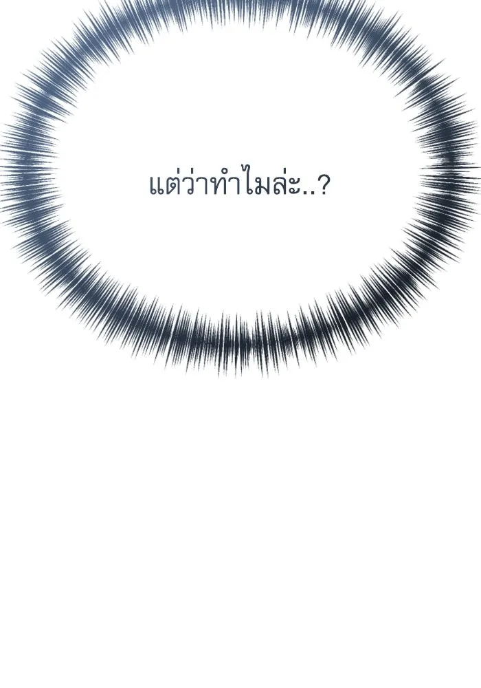 ไม่รักให้ตาย ตอนที่ 26 รูปที่ 43
