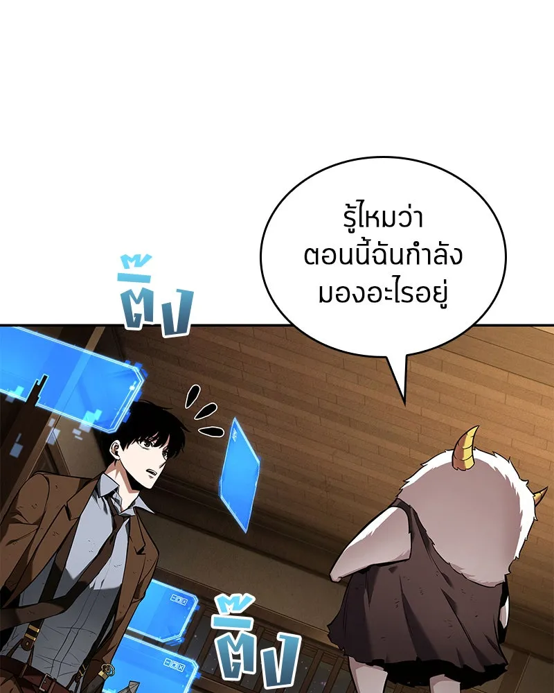 Omniscient Reader อ่านชะตาวันสิ้นโลก ตอนที่ 19 เอกลักษณ์ (1) รูปที่ 14