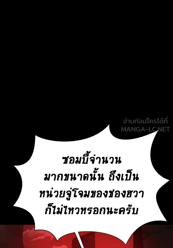 เพลเยอร์นักกินเหล็ก ตอนที่ 29 รูปที่ 126