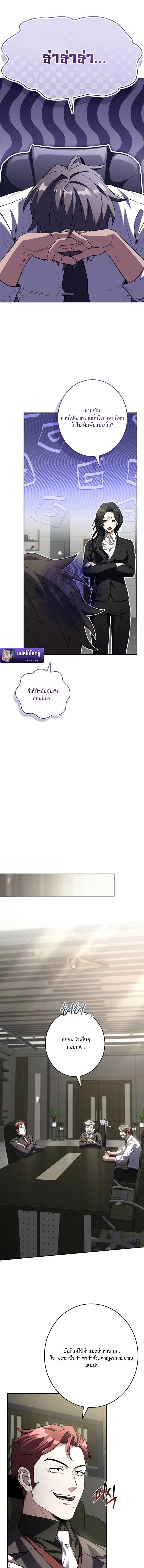 Only I Have an EX-Grade Summon ฉ_นค_อผ_อ_ญเช_ญระด_บแรงก_ EX ตอนที่ ตอนที่ 13 รูปที่ 15