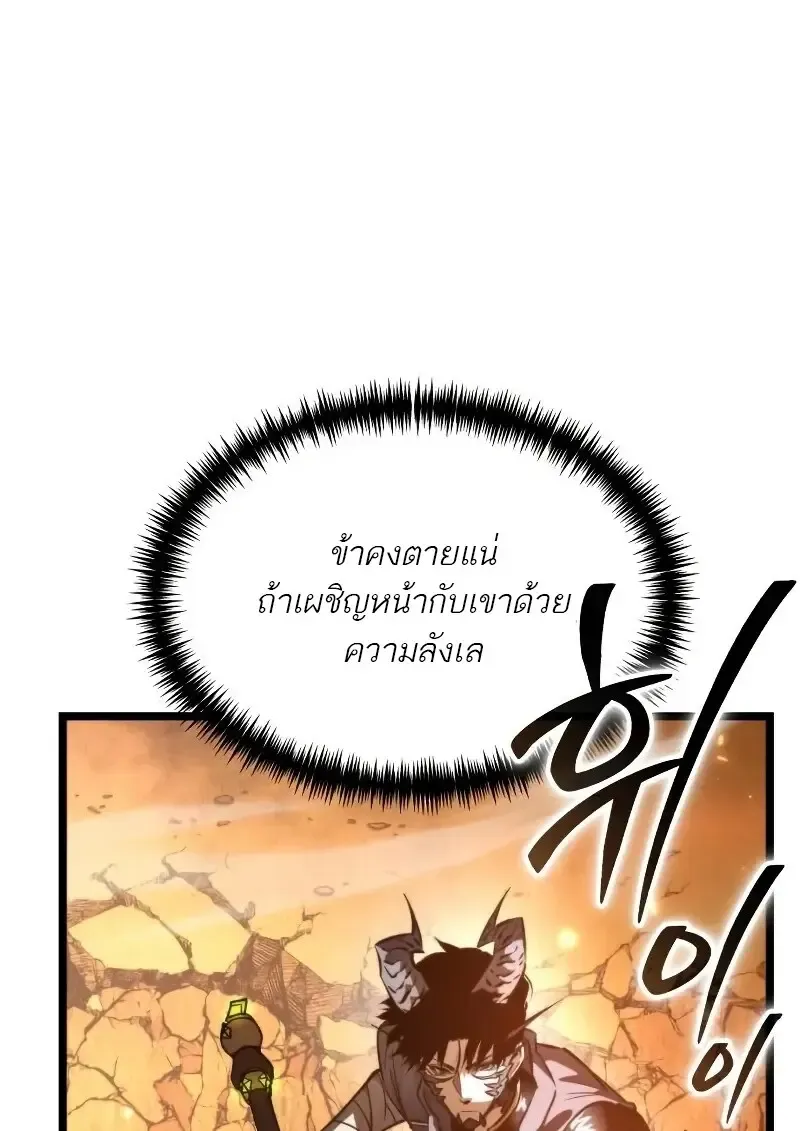 Reincarnator ผ_หวนค_น ตอนที่ ตอนที่ 111 รูปที่ 6